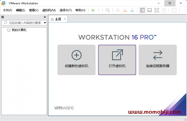 虚拟机软件 VMware Workstation PRO v16.1.1 官方版+激活密钥