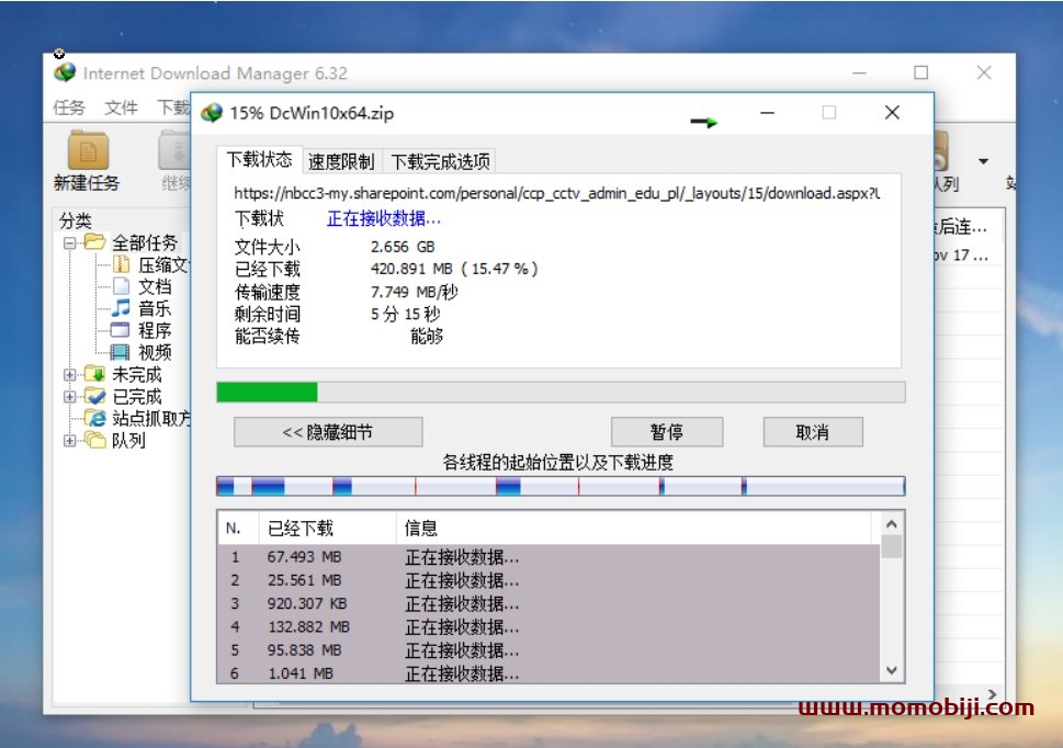 下载神器 IDM Internet Download Manager 6.38.18 直装版