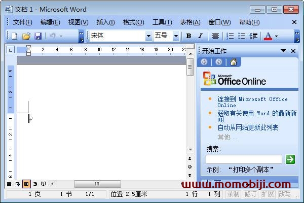 Office 2003 破解版版下载