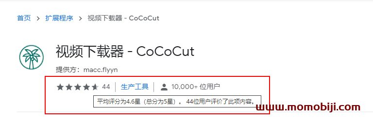CoCoCut — 搞定99%的网页视频下载，支持mus38和hls直播下载，支持录屏模式！