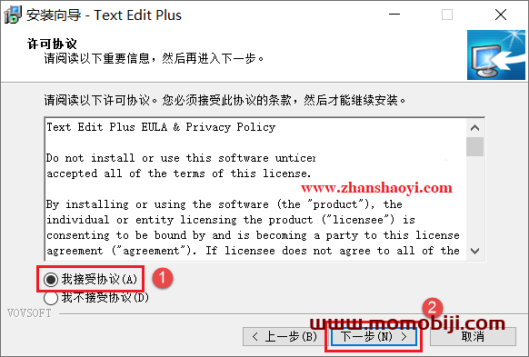 文本编辑Text Edit Plus V9.4安装教程(附汉化补丁)