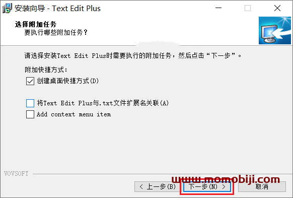 文本编辑Text Edit Plus V9.4安装教程(附汉化补丁)