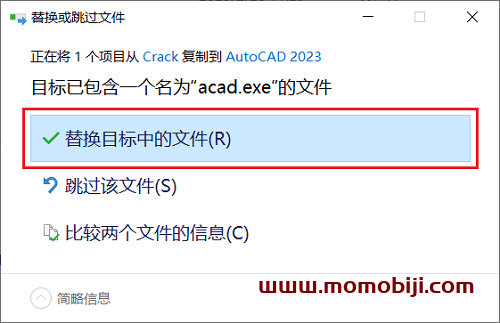 AutoCAD 2023中文版安装教程(附安装包)