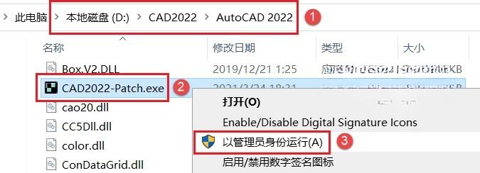AutoCAD 2022安装教程和激活方法(附安装包)
