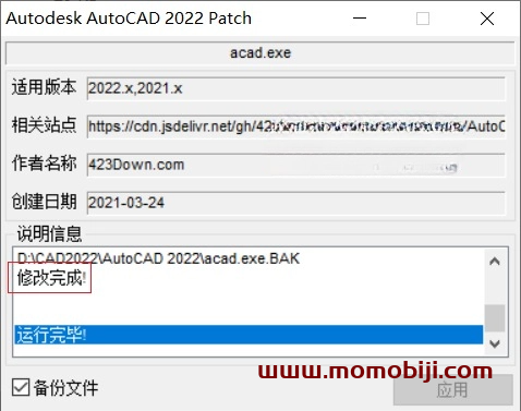 AutoCAD 2022安装教程和激活方法(附安装包)