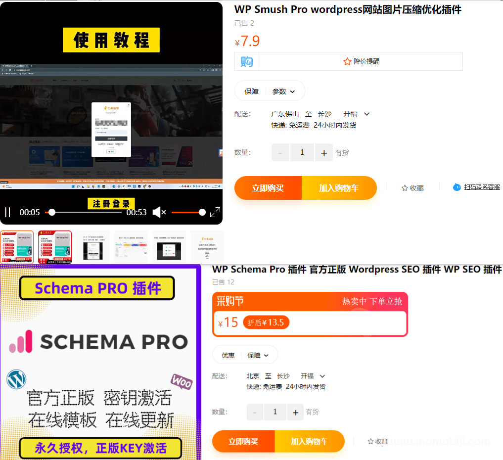 Yoast SEO Premium wordpress SEO用的插件，最好用的seo插件