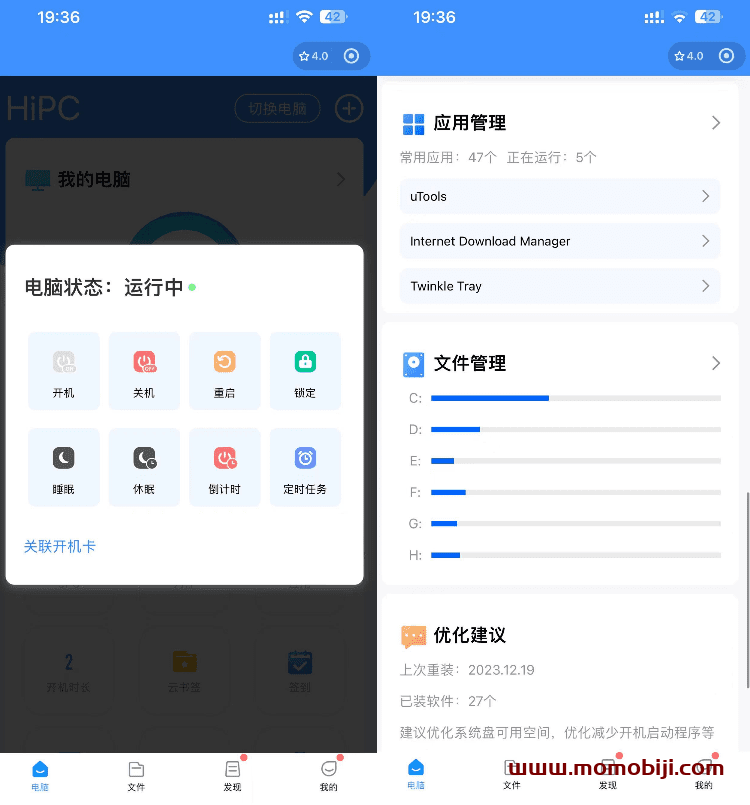 手机一键远程控制访问电脑
