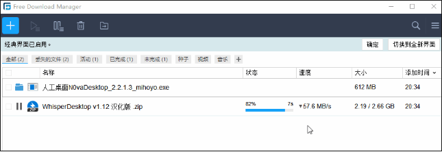 100M/s下载速度！支持全平台，轻松暴力提速 FDM全平台版本含浏览器拓展，多线程下载工具_05
