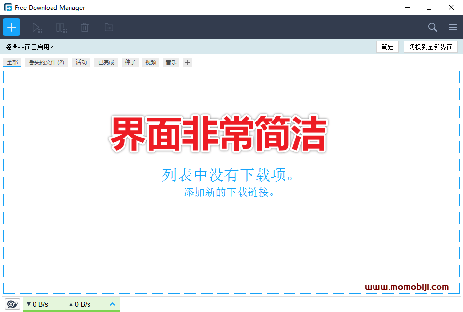 100M/s下载速度！支持全平台，轻松暴力提速 FDM全平台版本含浏览器拓展，多线程下载工具_06