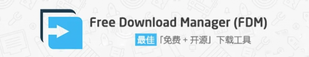 100M/s下载速度！支持全平台，轻松暴力提速 FDM全平台版本含浏览器拓展，多线程下载工具_08
