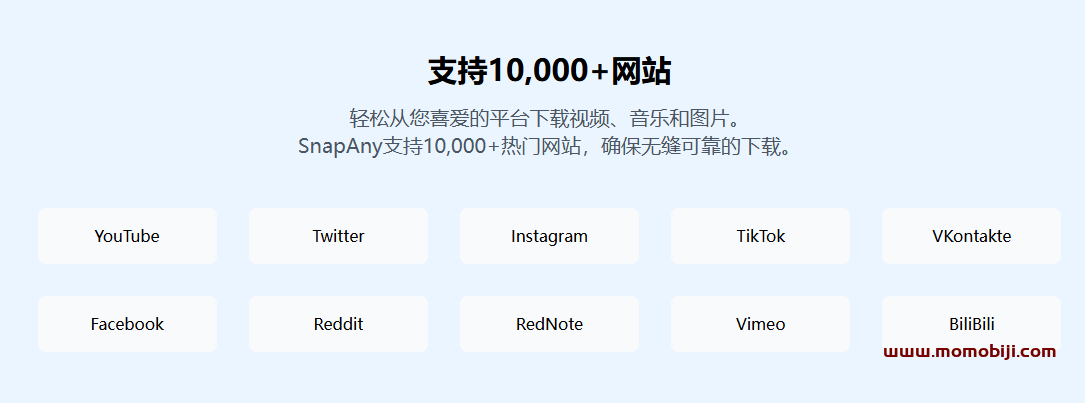 SnapAny海内外视频下载神器！支持10,000+网站视频、音乐、图片，免费且强大，最高支持8K画质 -02