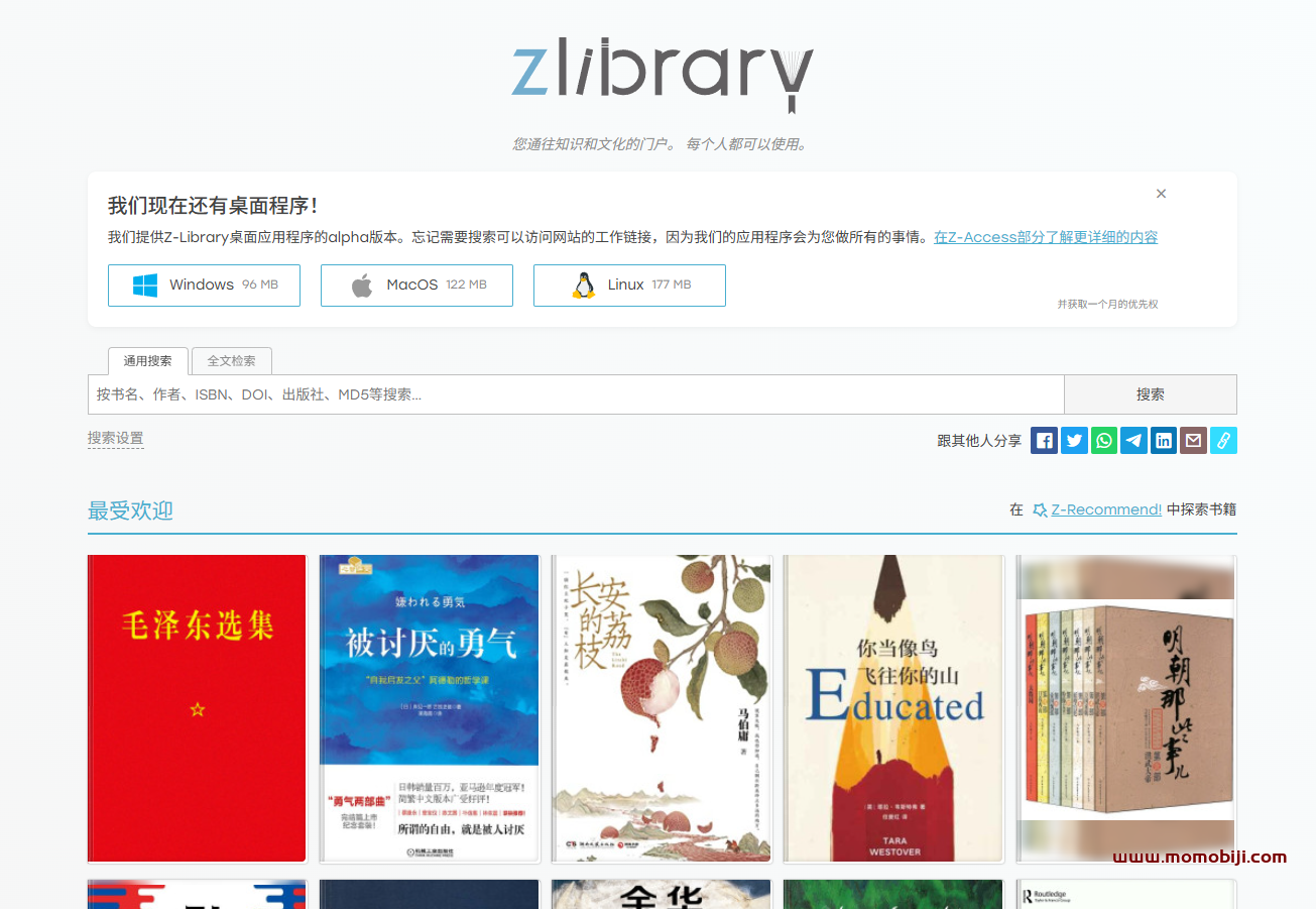 Zlibray最新的客户端，建议收藏！