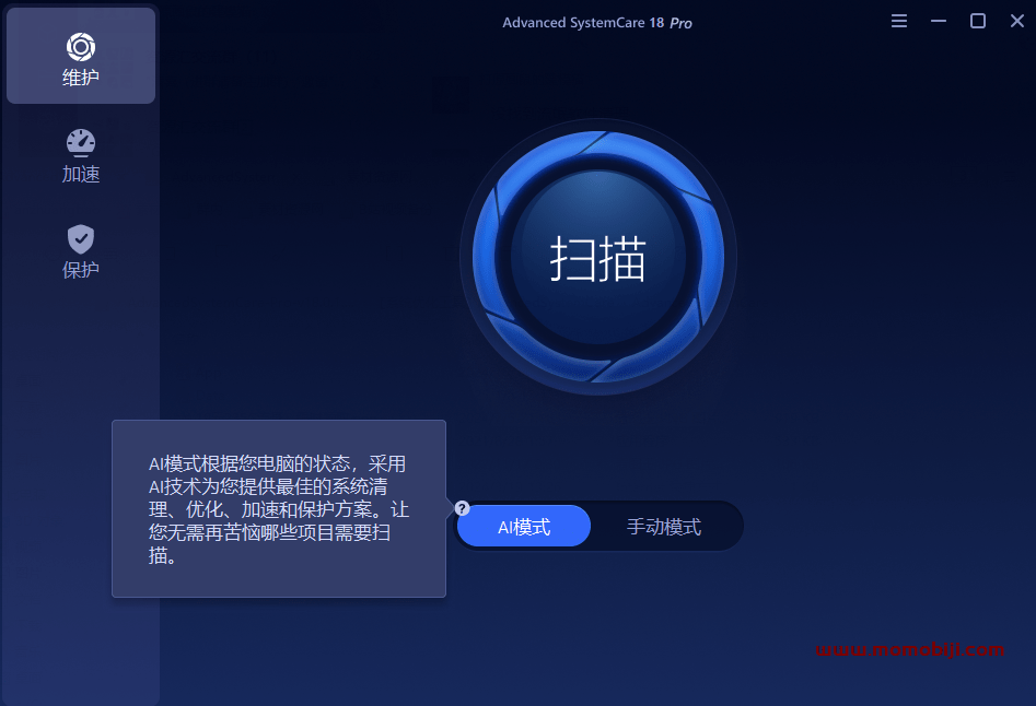 万能系统优化加速工具！内置Ai检测功能，绿色免安装，小白必备电脑优化清理工具，可优化和改善运行速度02