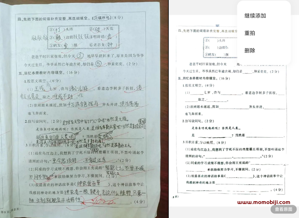 安卓扫描全能王免会员版本 非常强大的手机文档扫描软件-02