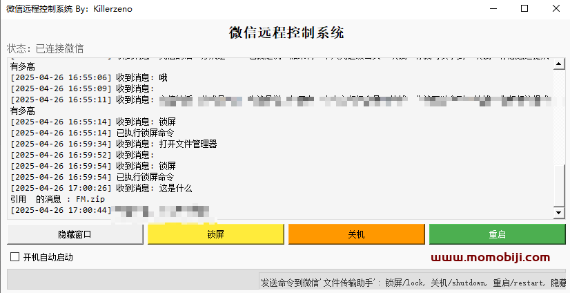 微信远程控制电脑，通过文件传输助手实现远控，完全免费！_03