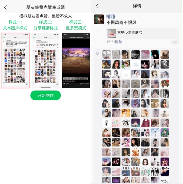 手机微信聊天对话生成器！支持转账、对话、群聊、朋友圈、红包内容生成，完全免费，无任何广告_03