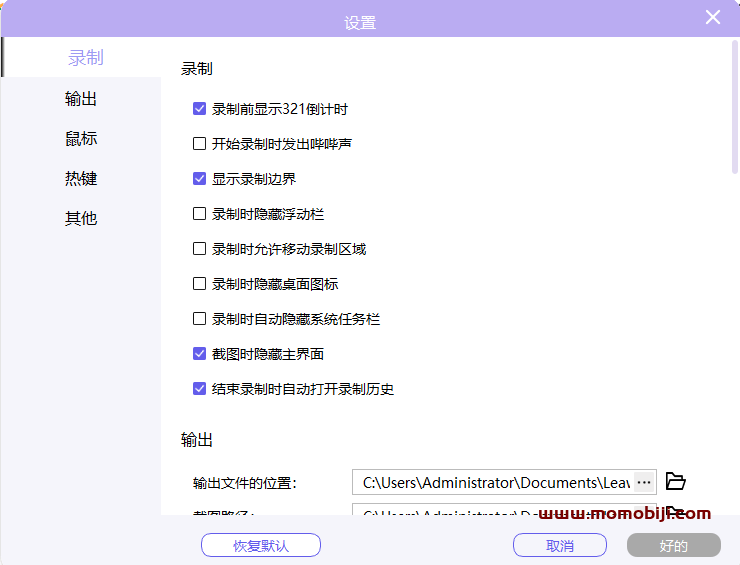 支持4K无水印电脑录屏神器，支持录制麦克风摄像头，免费无广告 Leawo Free Screen Recorder-03