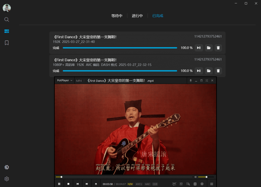 最新哔哩哔哩工具箱！支持下载B站视频、番剧、课程、音乐、漫画等，最高8K画质，界面简约，BliliTools-04