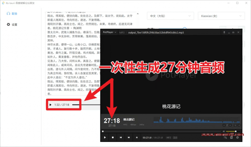 最新开源免费！文字转语音配音神器，支持配音且含字幕导出功能，完全免费且仅6M tts-tauri配音工具03
