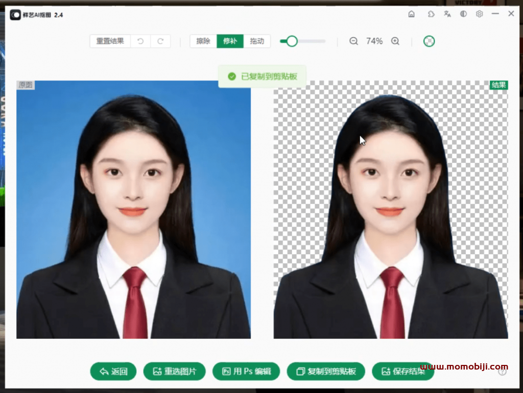 纯本地离线永久免费Ai抠图软件，支持AI擦除+批量抠图背景颜色，支持win和mac-02