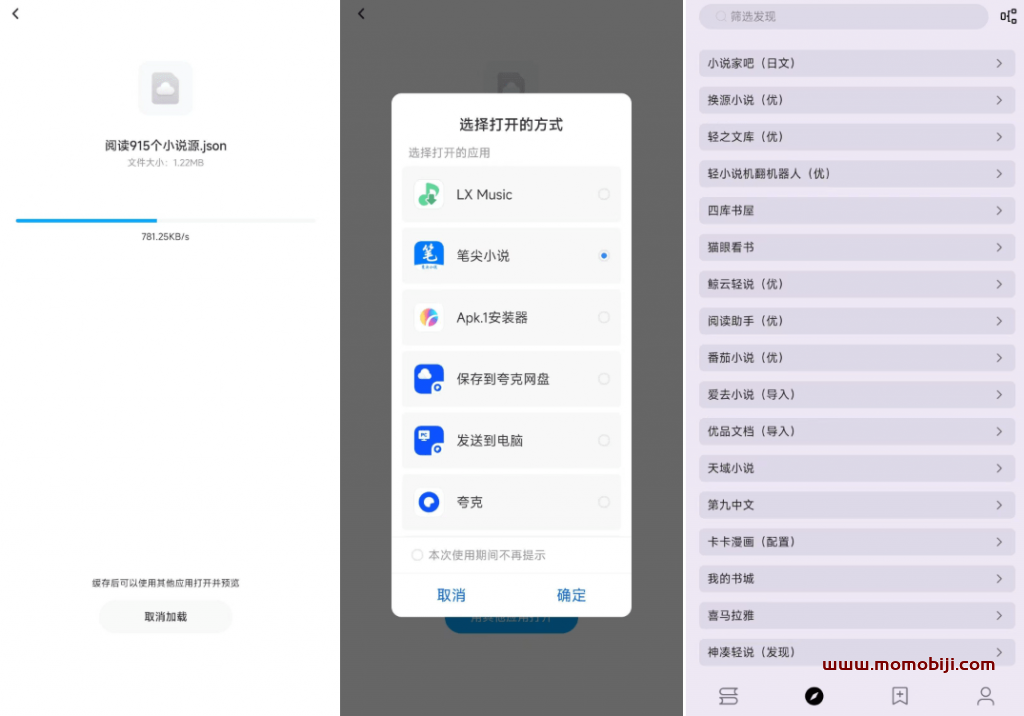 阅读App，内置书源合集！完全免费、无广告的开源小说阅读器，简洁无广告！-02