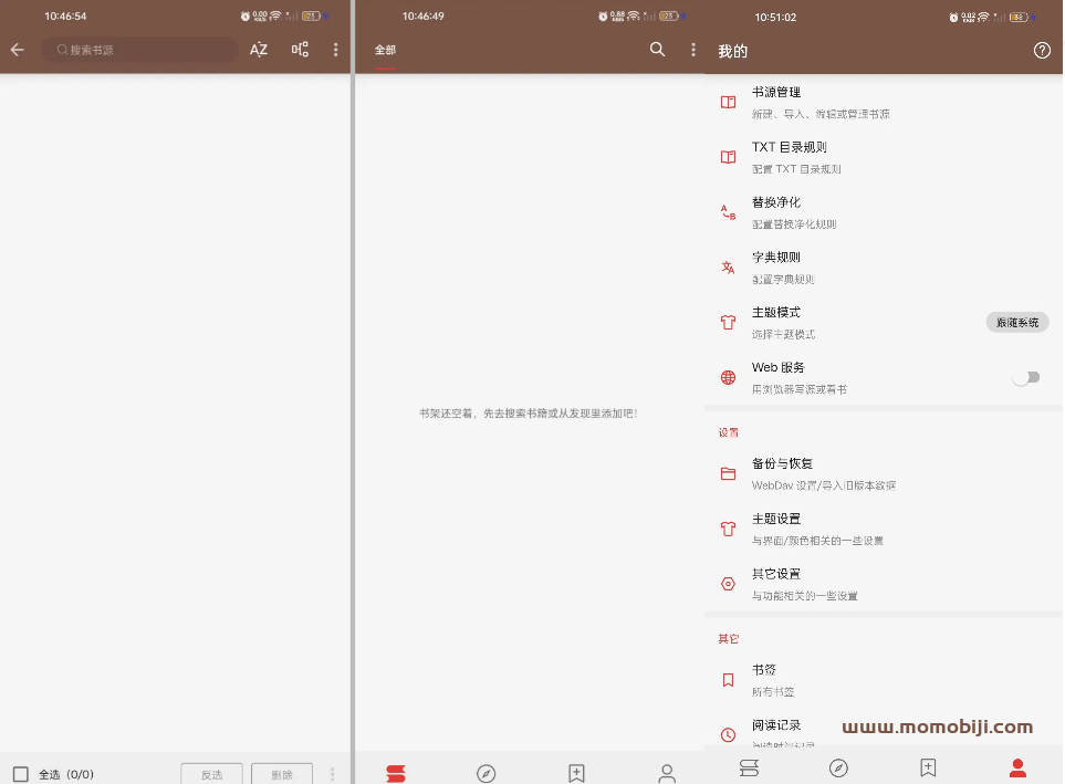 阅读App，内置书源合集！完全免费、无广告的开源小说阅读器，简洁无广告！-03