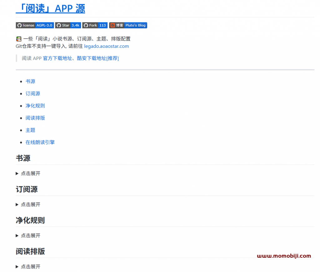 阅读App，内置书源合集！完全免费、无广告的开源小说阅读器，简洁无广告！-04