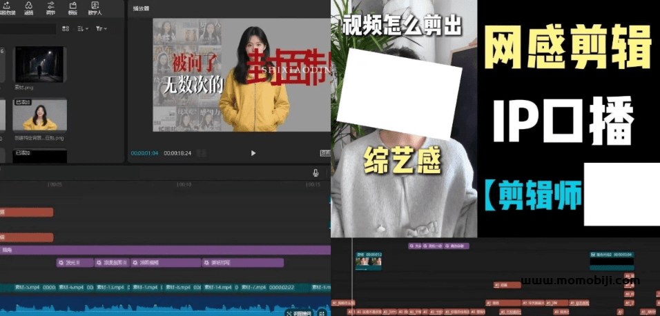 剪映口播模板！包含汽车财经Vlog成长类等工程模板，流行剪映草稿合集70+套
