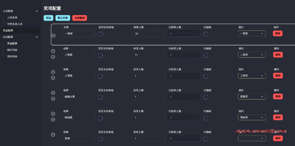 3D抽奖效果天花板！GitHub开源神器log-lottery，酷炫圆球滚动，支持完全自定义02