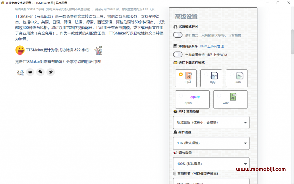 AI配音天花板级工具-03