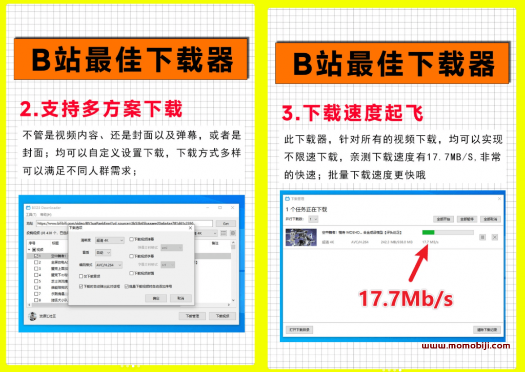 Bili23：最新免费B站下载器，支持4K画质、批量不限速下载，操作极简02