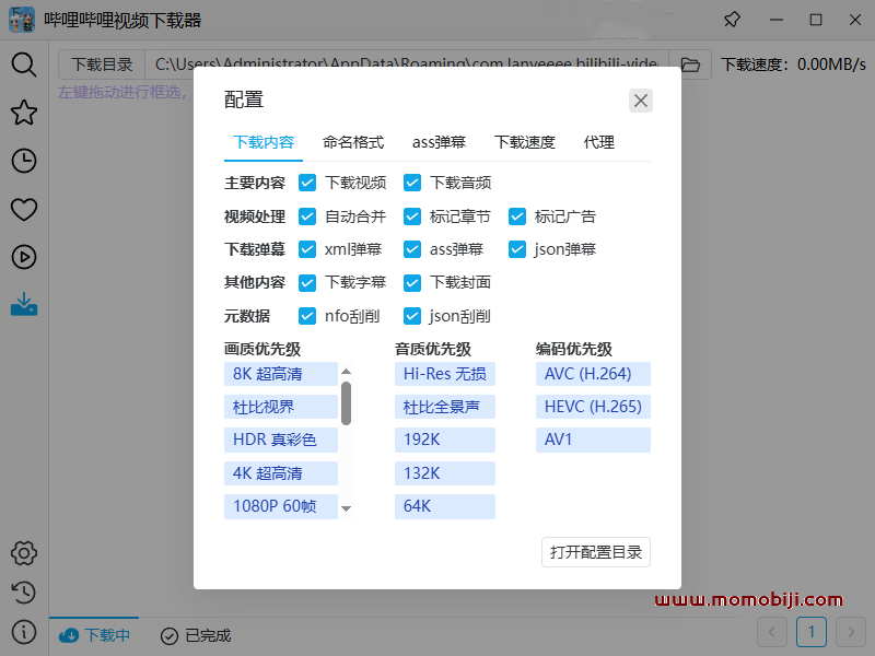 B站视频下载神器：一键获取8K超清视频，弹幕/字幕/封面全支持02