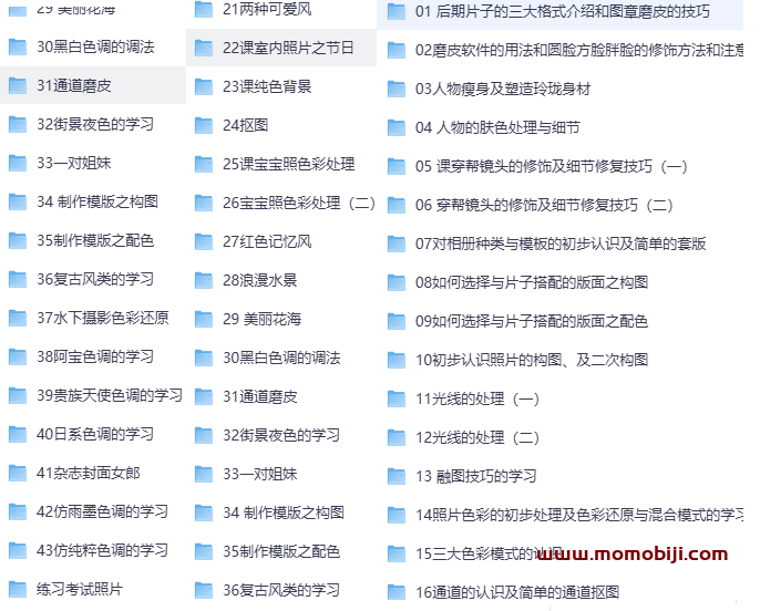PS影楼后期就业课程｜43课高清视频教程（零基础入门+实战案例+5000元资源包免费下载）