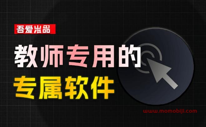 Windows教师工具箱！内置录屏 / PDF 转 Word/随机点名等，一键搞定，小白也能上手，免费免安装使用