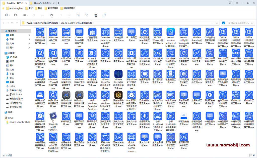 Windows系统修复神器-02