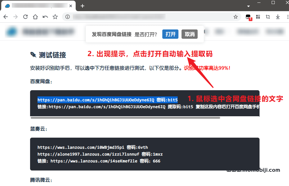 一键解锁网页神器！油小猴扩展五大功能：网盘解析、网页加速完全免费02
