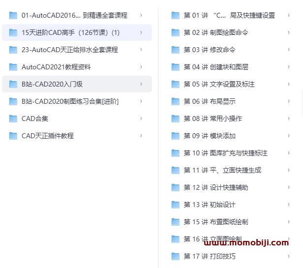 从零到精通！CAD实战教程全集：小白自学速成指南01