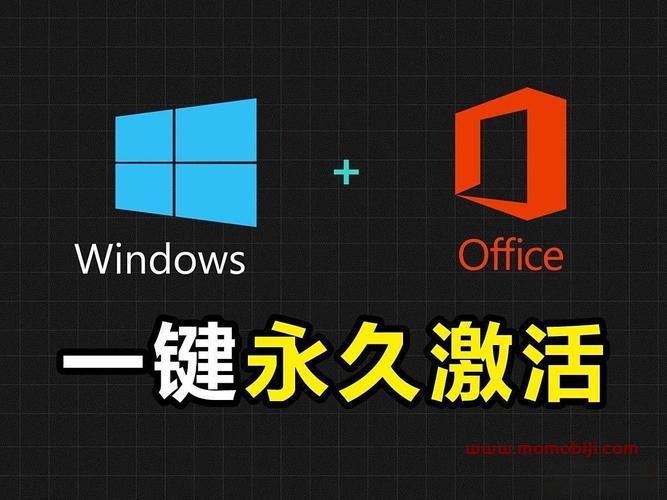 Windows/Office一键激活神器 | Github最新汉化版，安全永久免费