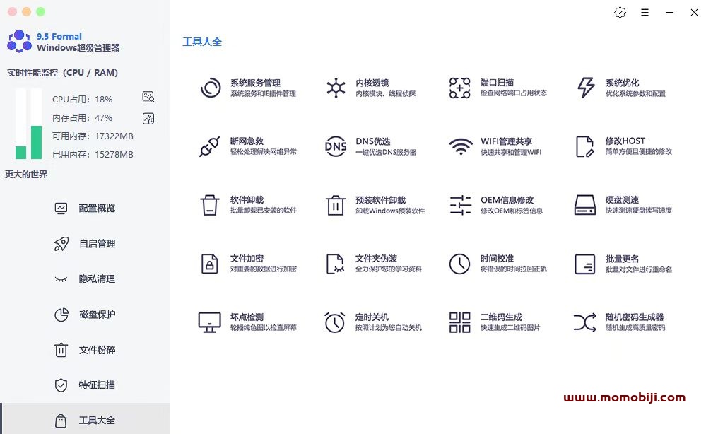 免费全能的Windows超级工具箱：离线单文件，一键优化，小白轻松上手