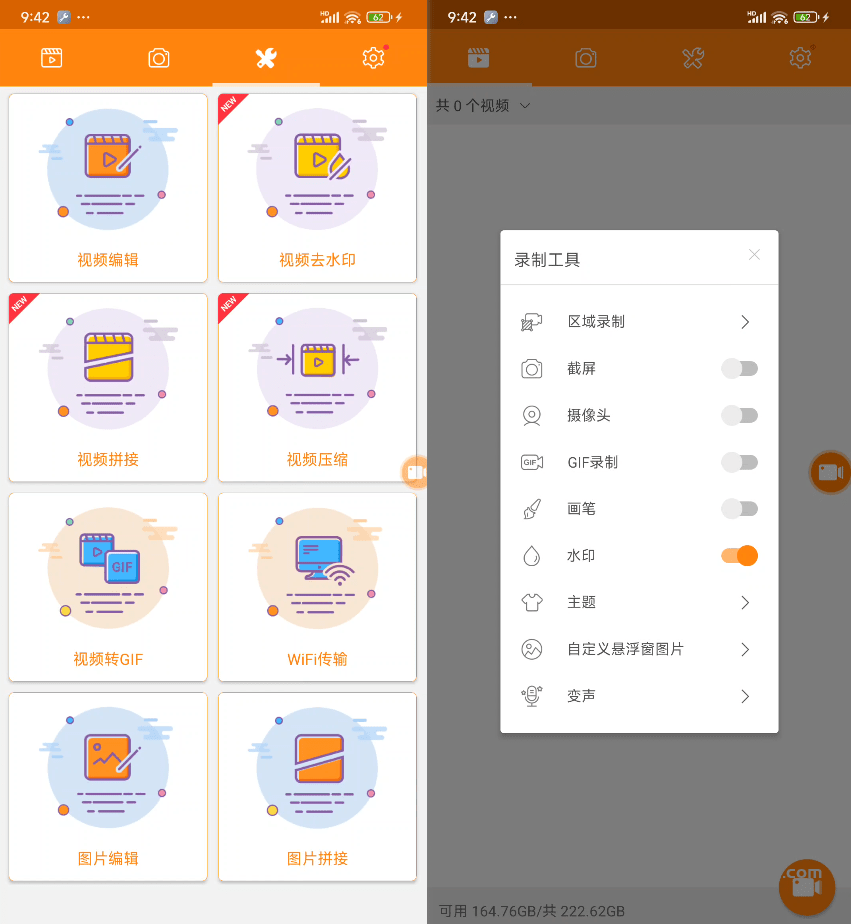 免费手机录屏神器：支持144FPS超清录制，无时长限制，可输出GIF02