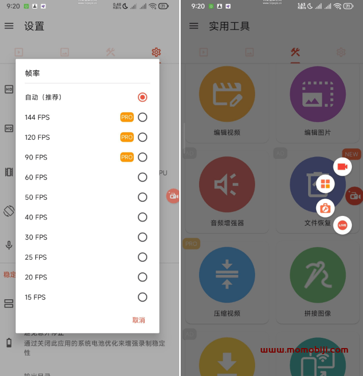 免费手机录屏神器：支持144FPS超清录制，无时长限制，可输出GIF04