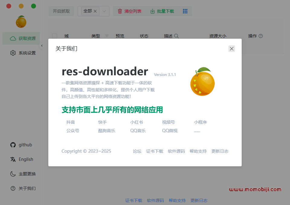 全平台视频下载神器-02