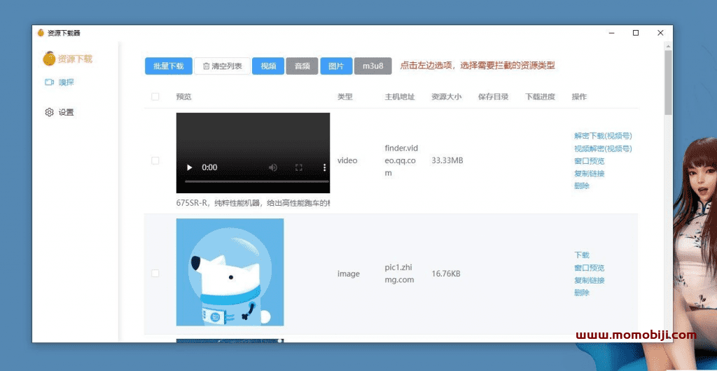 全平台视频下载神器-03