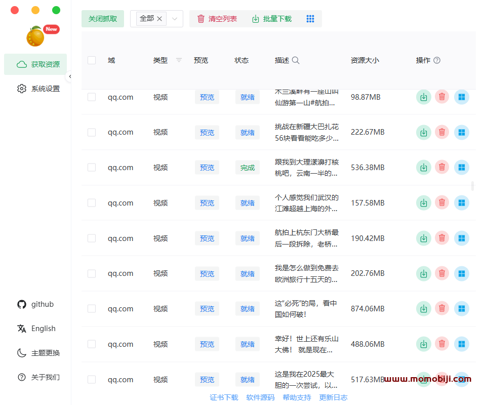全平台视频下载神器-05