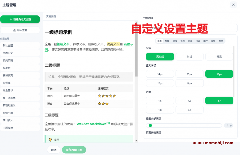 公众号排版神器：用Markdown优雅写作，免费开源，一键复制发布01