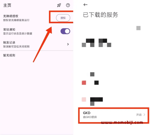 告别手机广告！03