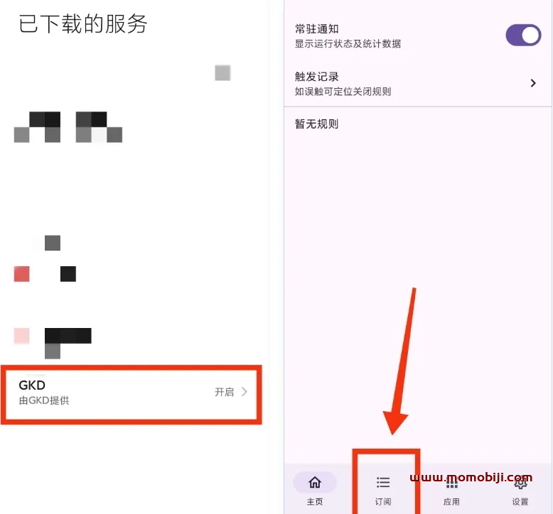告别手机广告！04