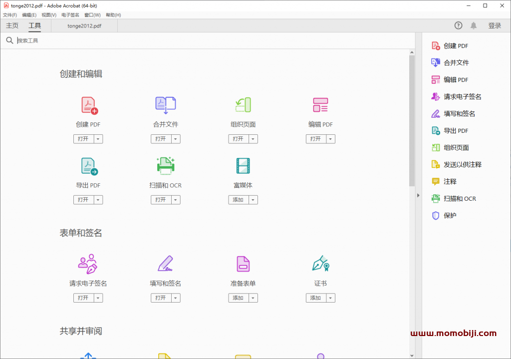最新Adobe DC 2025绿色版-02