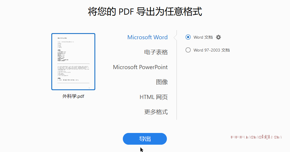 最新Adobe DC 2025绿色版-06