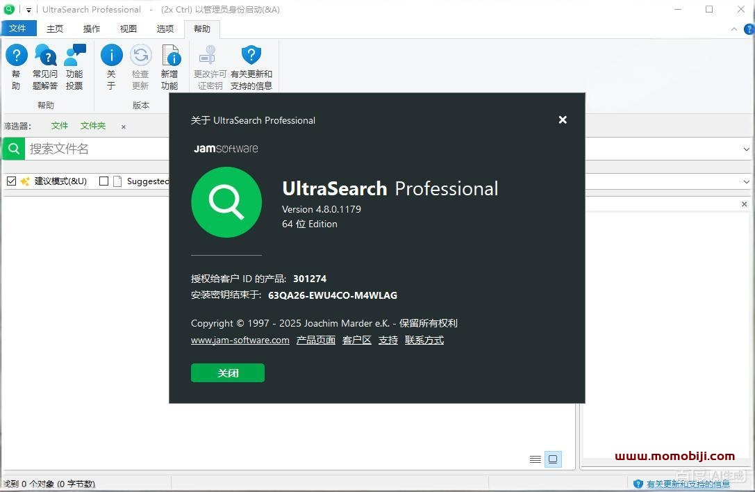 超越Everything？UltraSearch：全盘秒搜+文件预览的Win文件搜索神器，免费下载02